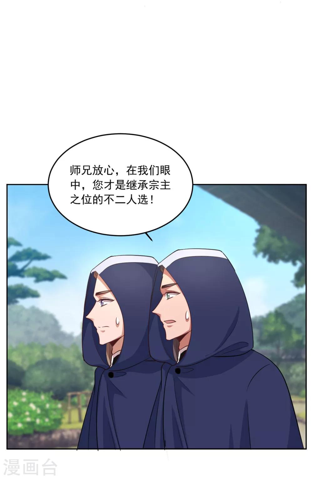 第130话 郝连易，你可别怪我！-第130话