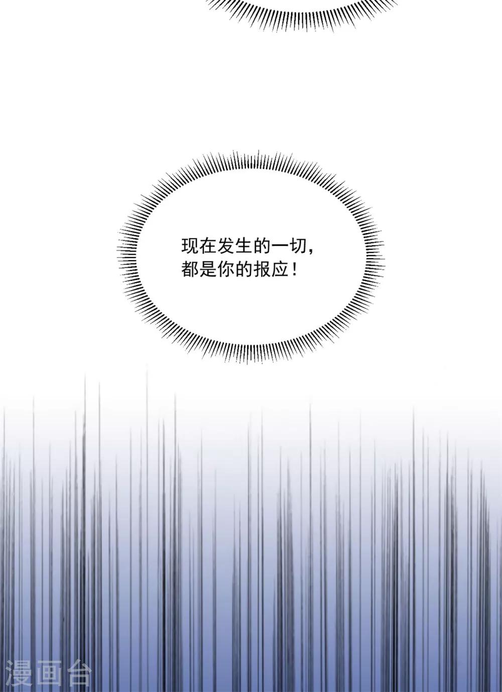 第130话 郝连易，你可别怪我！-第130话