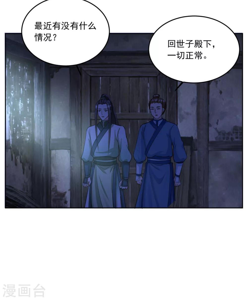 第130话 郝连易，你可别怪我！-第130话