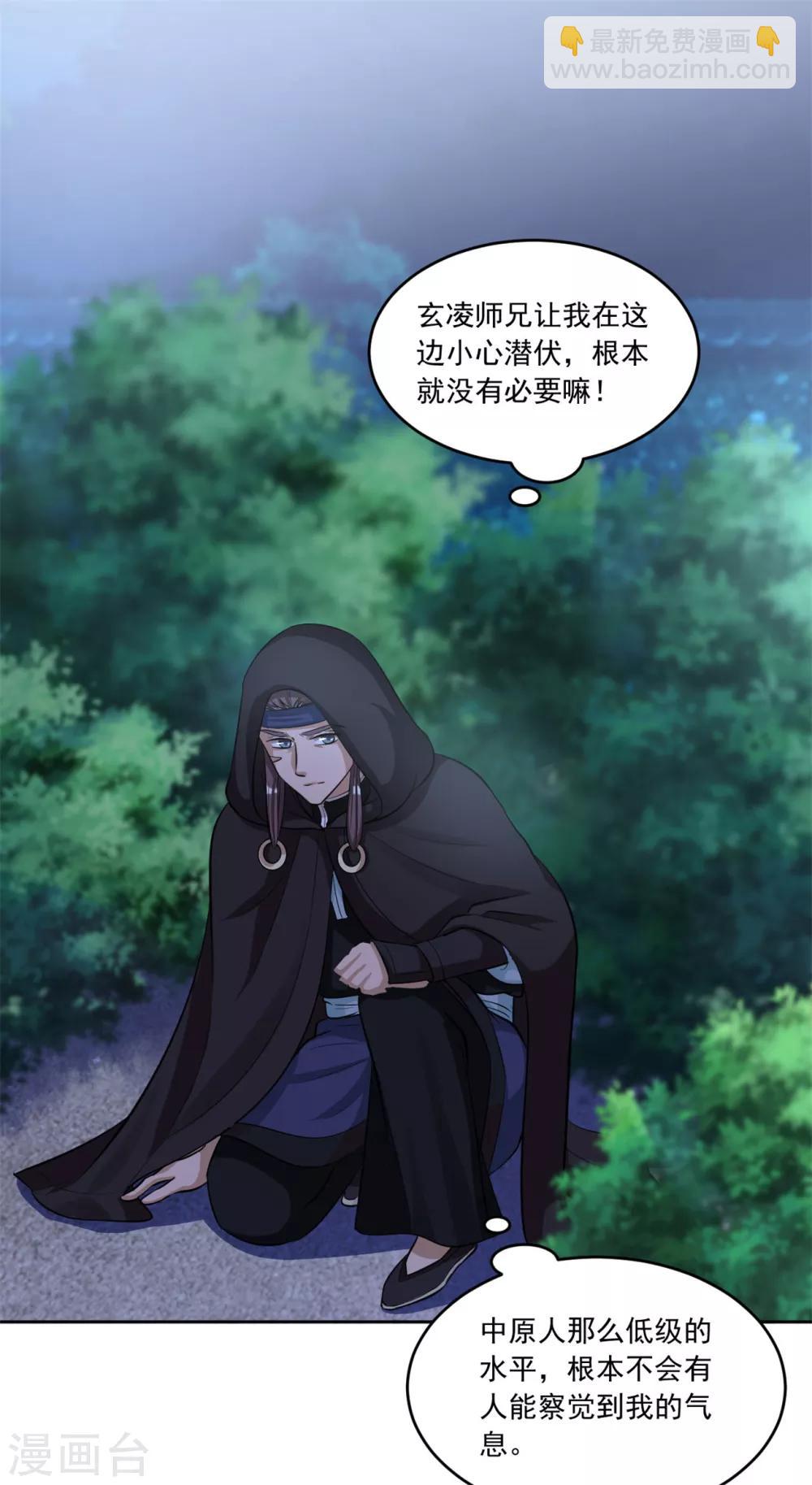 第130话 郝连易，你可别怪我！-第130话