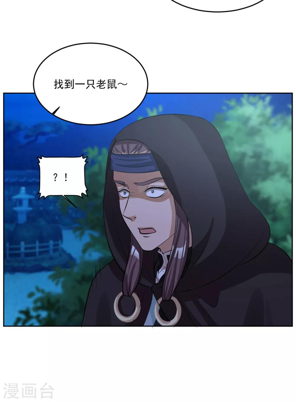 第130话 郝连易，你可别怪我！-第130话