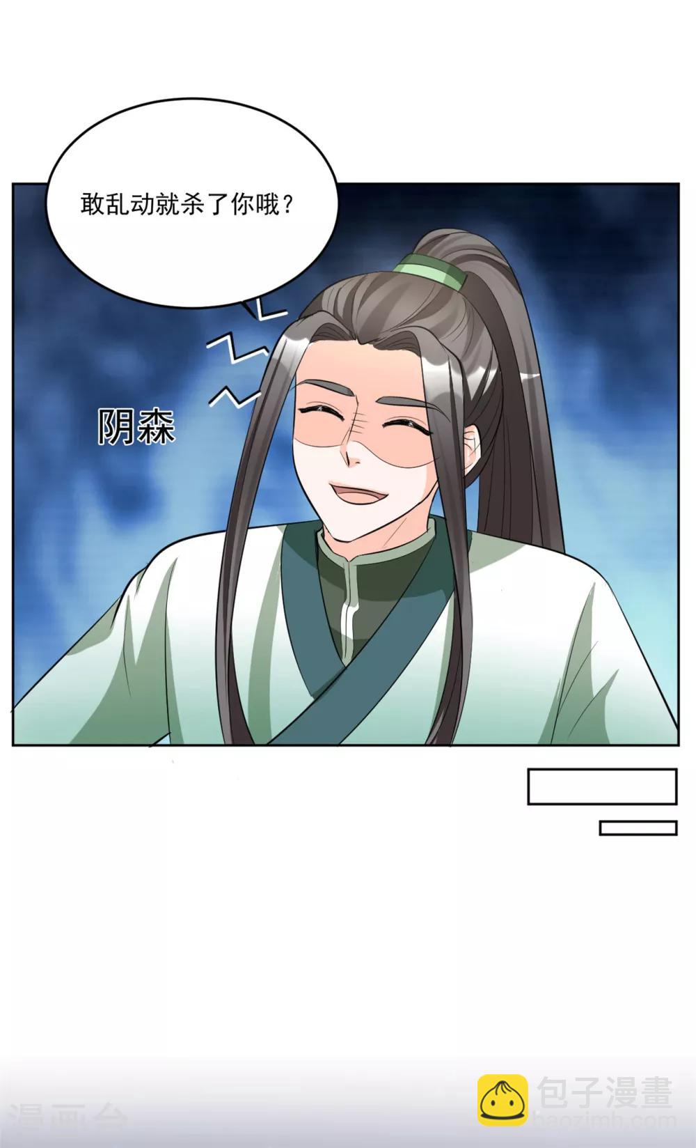 第130话 郝连易，你可别怪我！-第130话