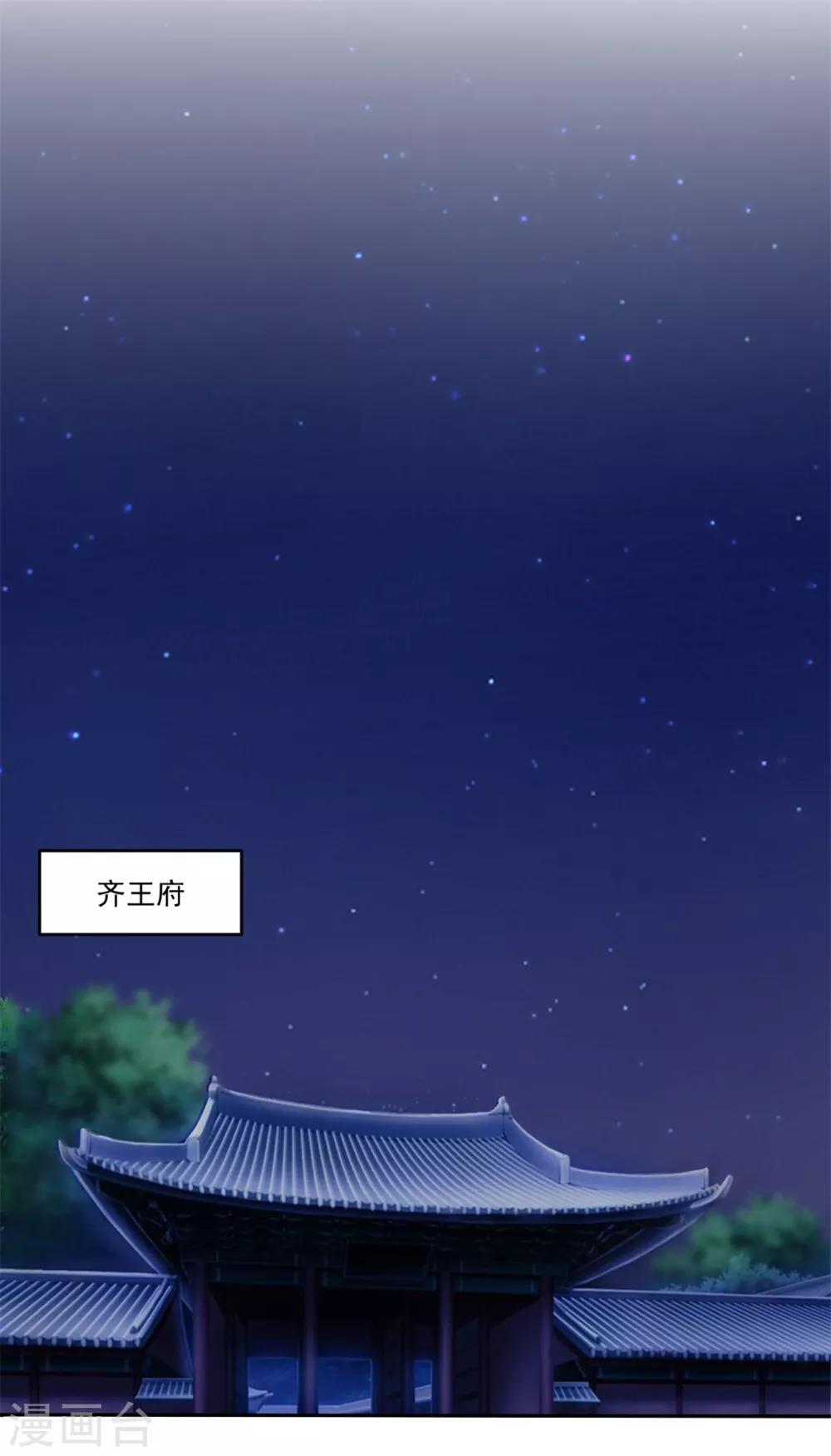 第130话 郝连易，你可别怪我！-第130话