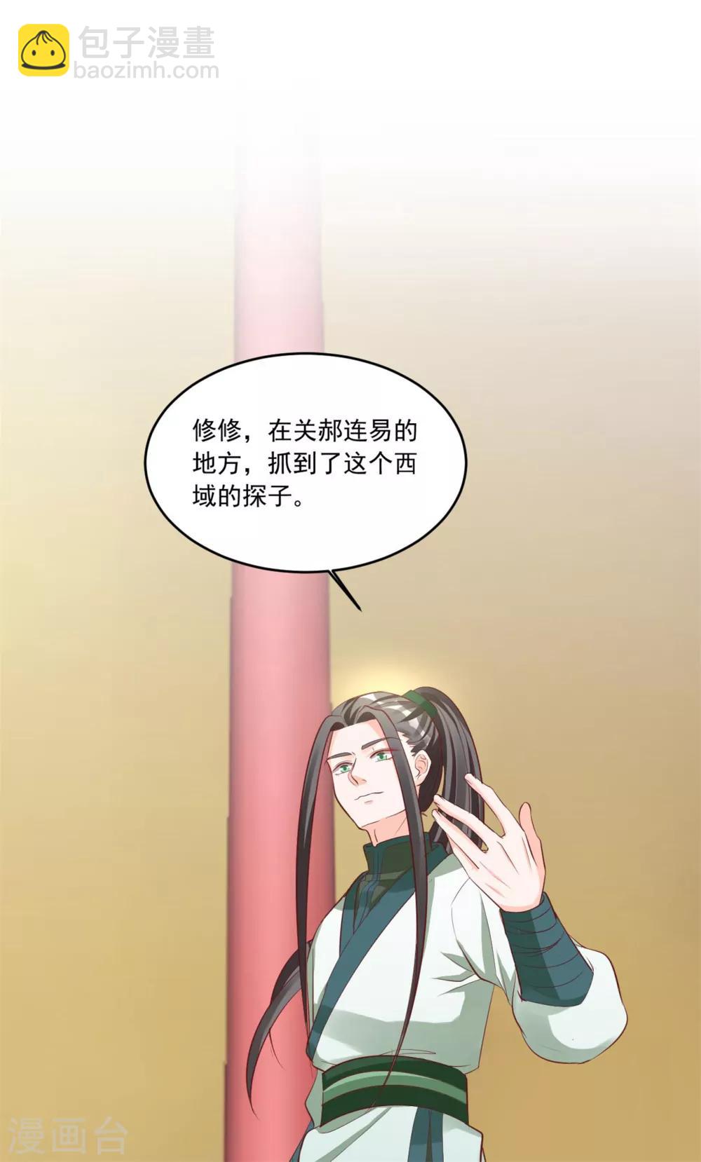 第130话 郝连易，你可别怪我！-第130话