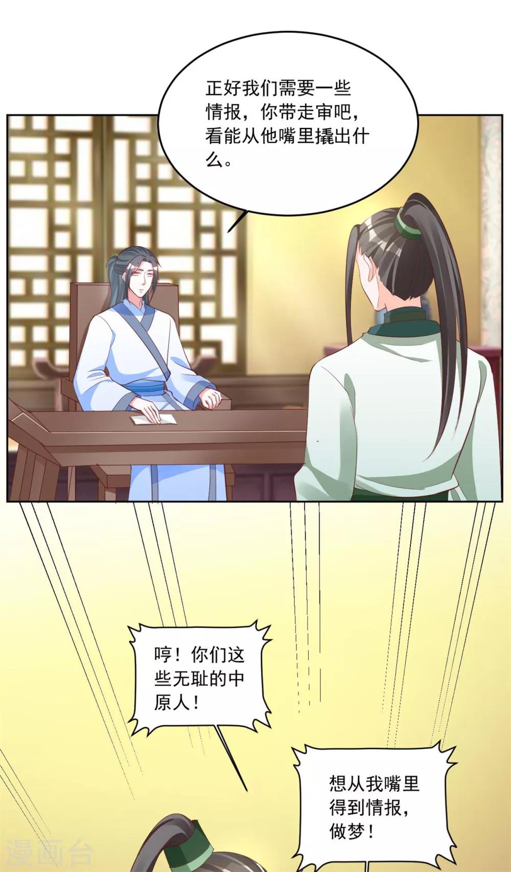 第130话 郝连易，你可别怪我！-第130话