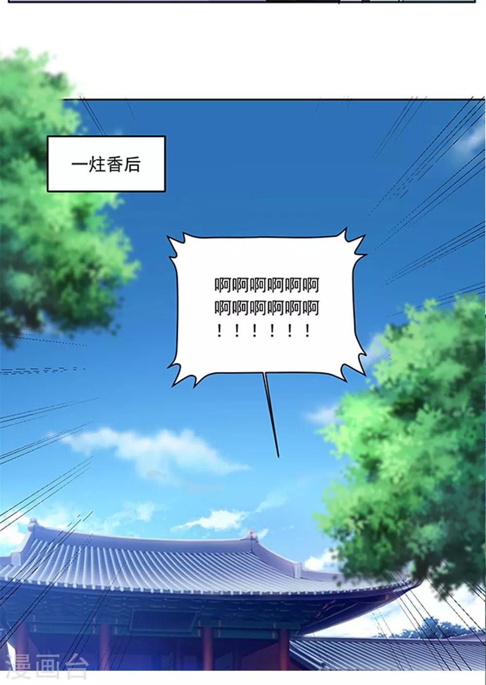 第130话 郝连易，你可别怪我！-第130话