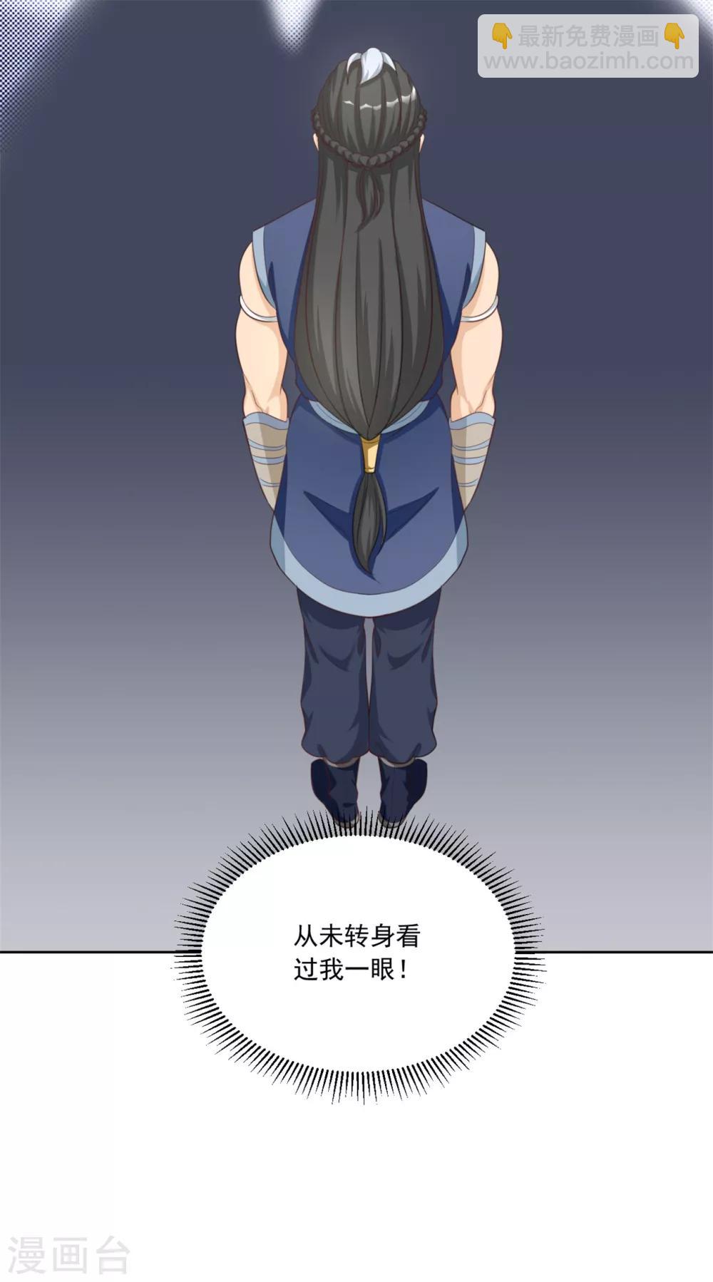 第130话 郝连易，你可别怪我！-第130话