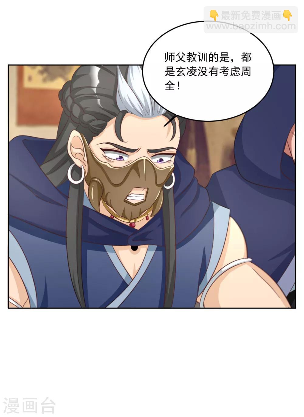 第130话 郝连易，你可别怪我！-第130话