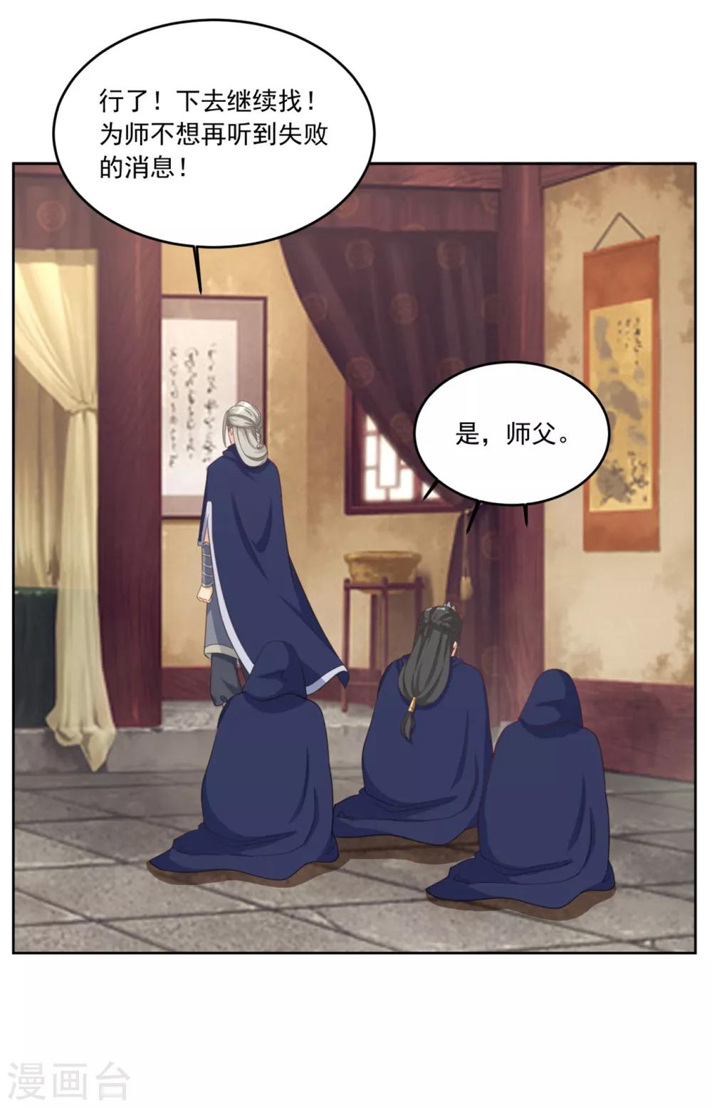 第130话 郝连易，你可别怪我！-第130话