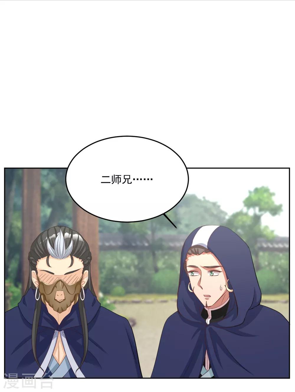 第130话 郝连易，你可别怪我！-第130话