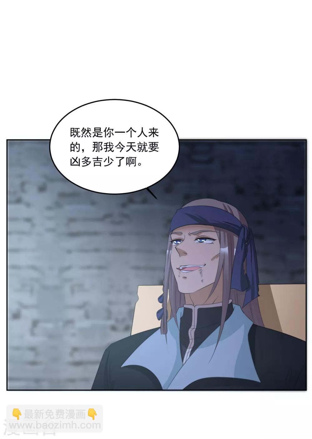 第132话 去死吧-第132话