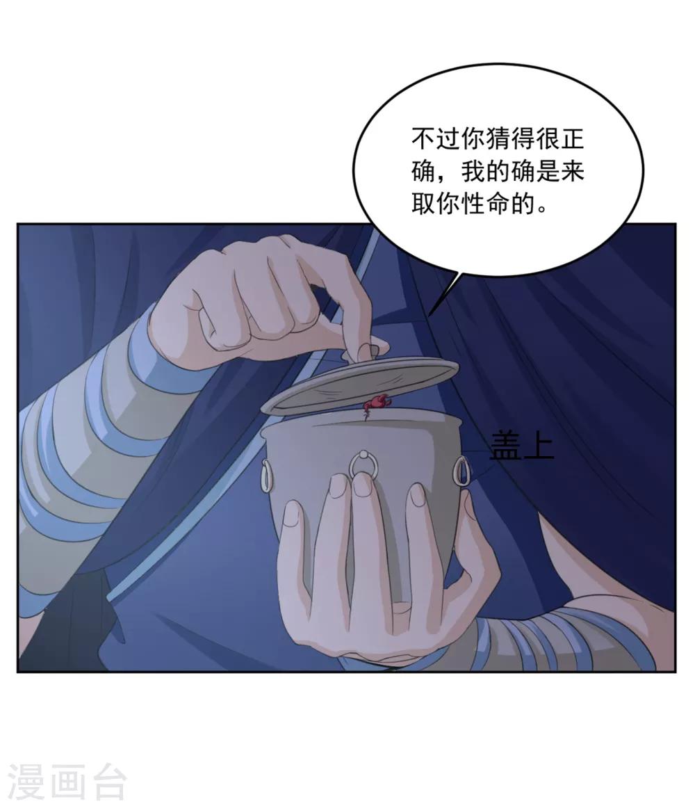 第132话 去死吧-第132话