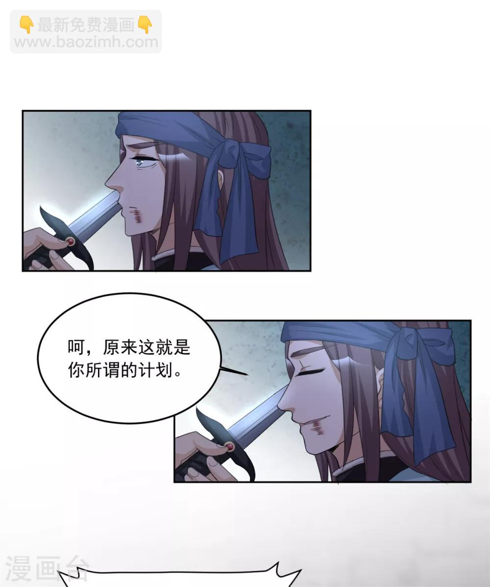 第132话 去死吧-第132话