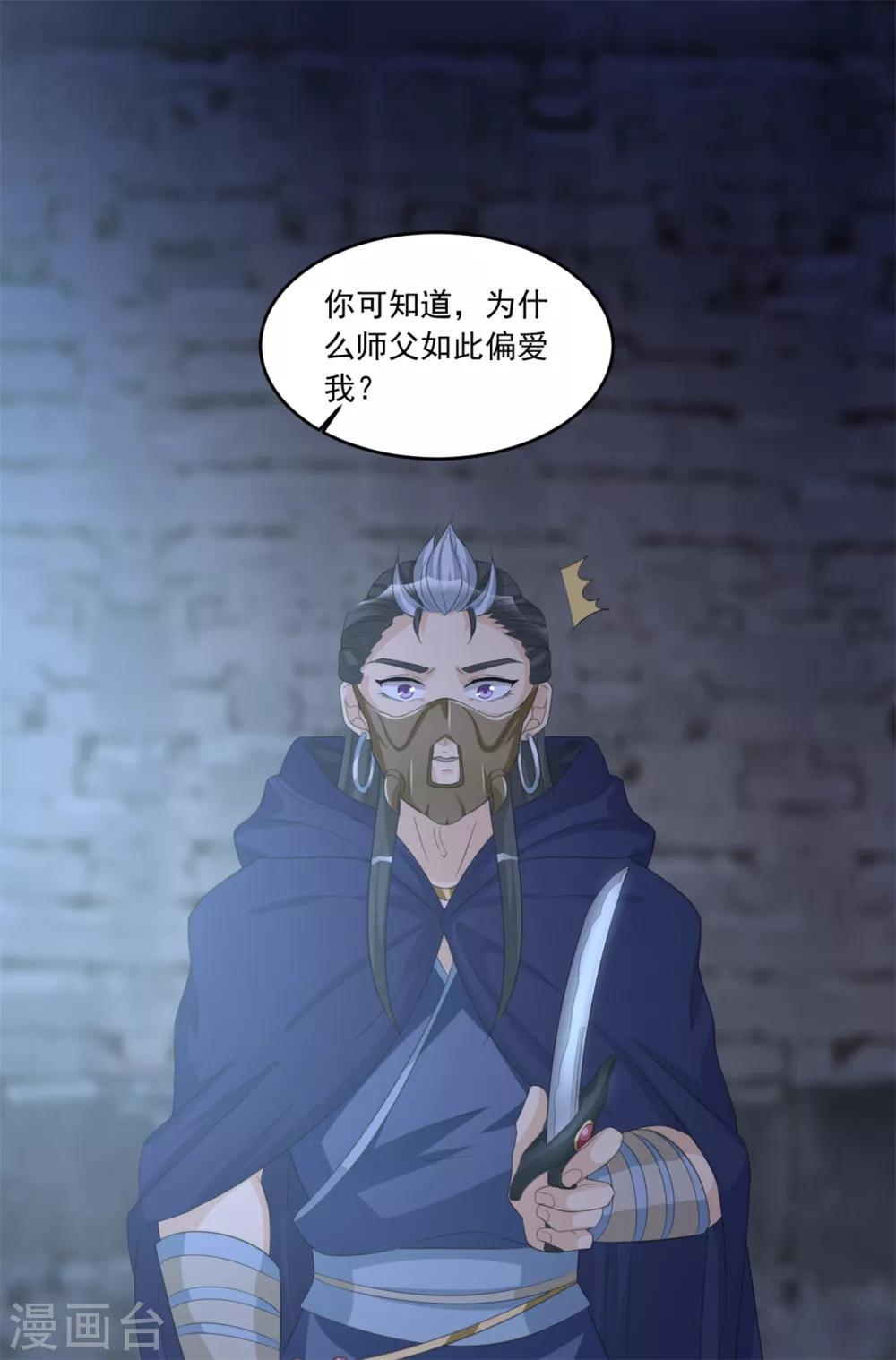 第132话 去死吧-第132话