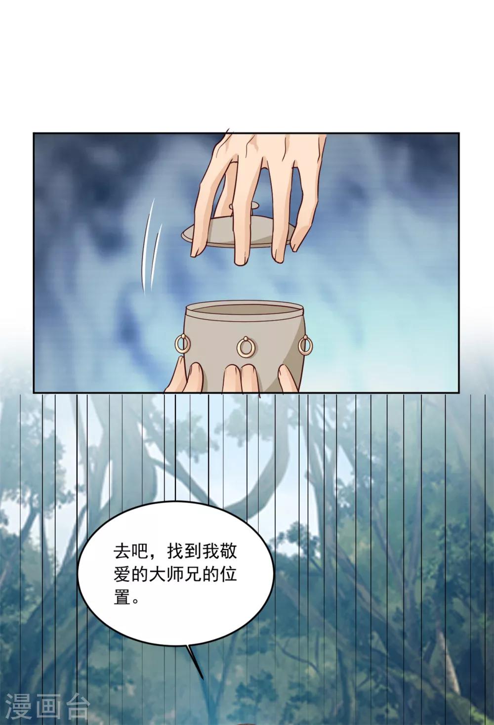 第132话 去死吧-第132话