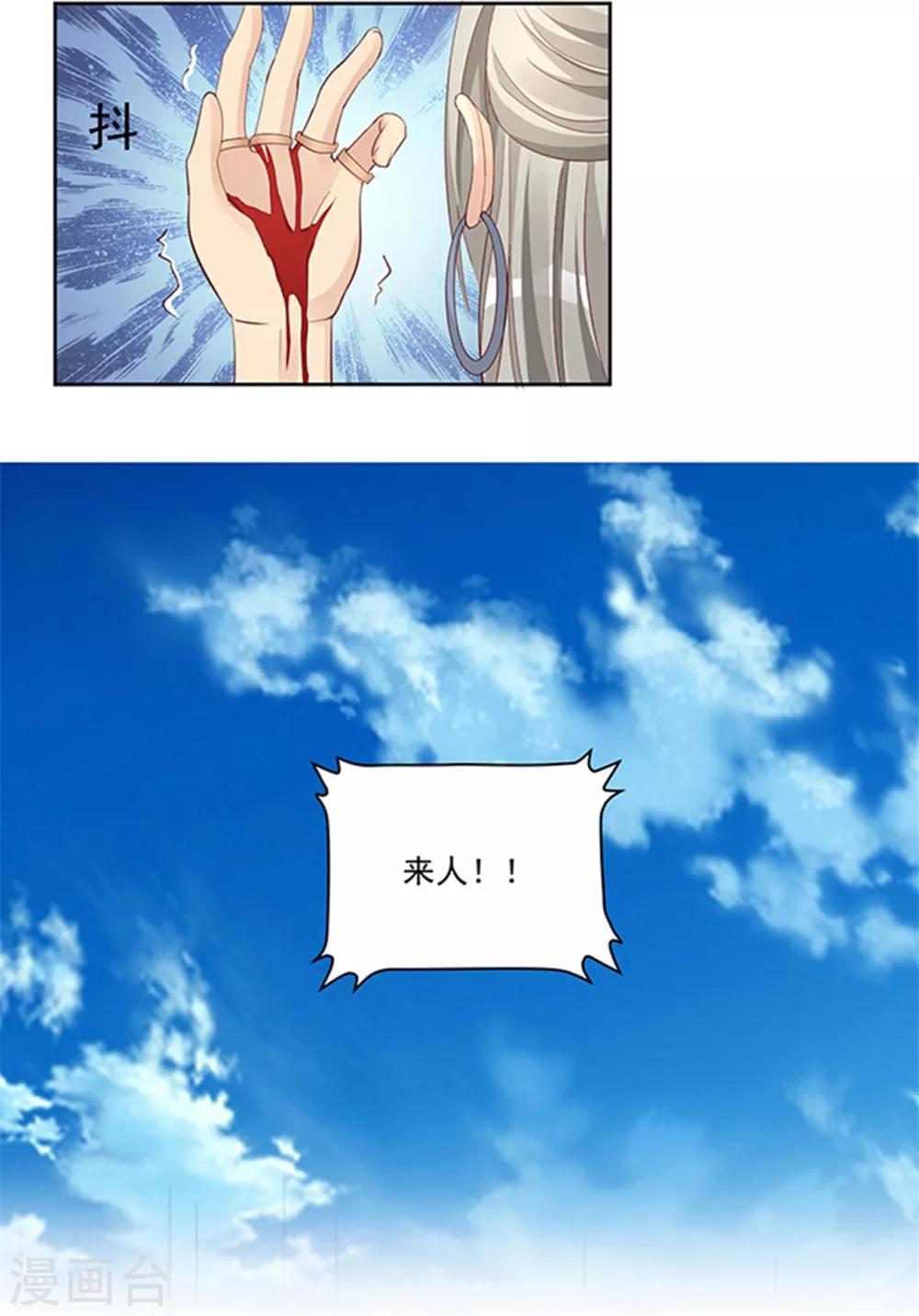 第132话 去死吧-第132话