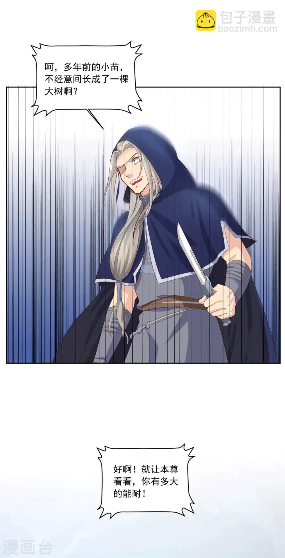 第134话 早有准备-第134话