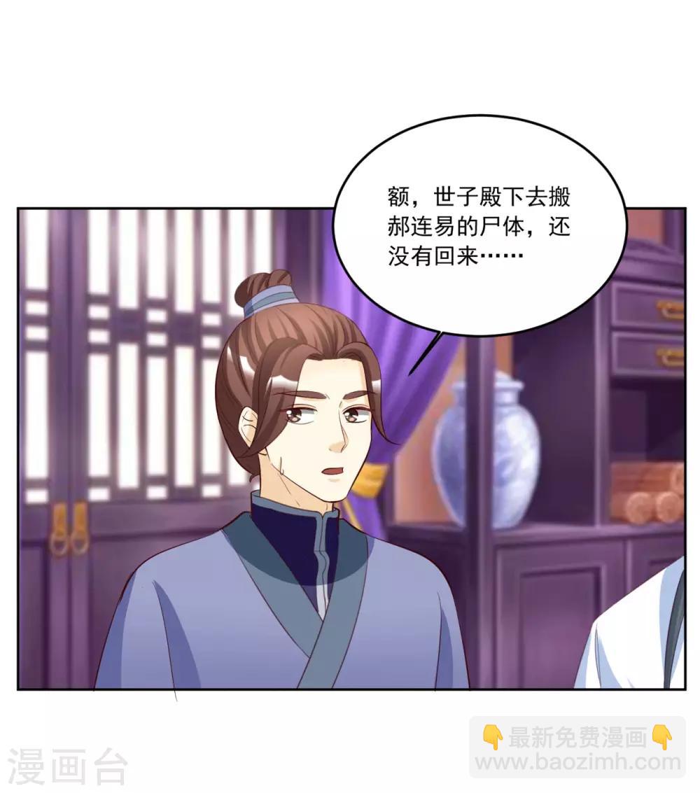 第134话 早有准备-第134话