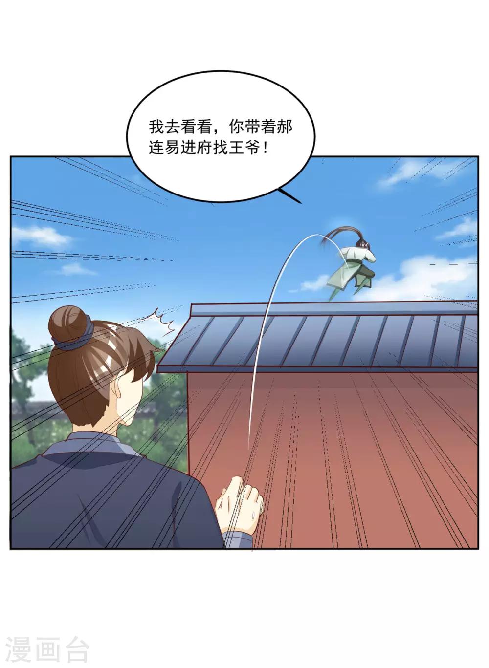 第134话 早有准备-第134话