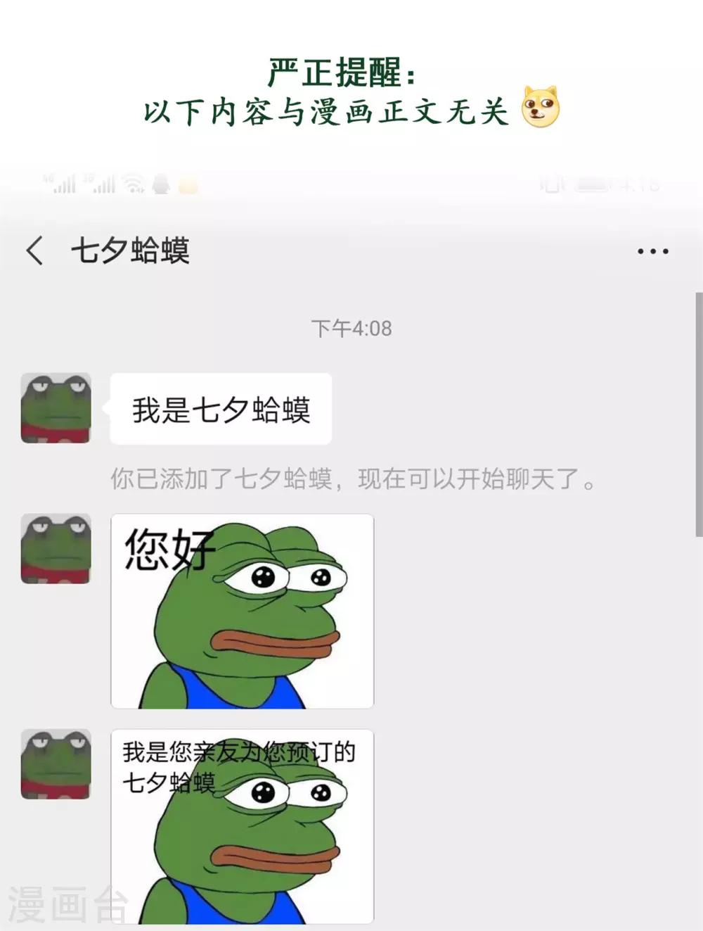 第134话 早有准备-第134话