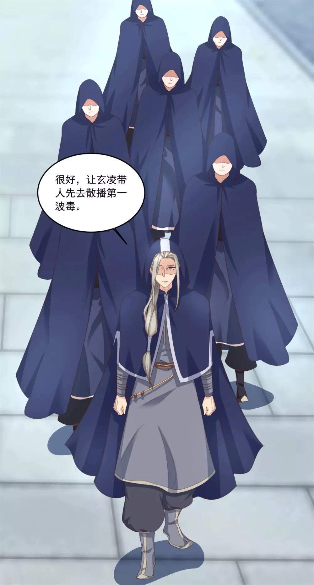 第134话 早有准备-第134话