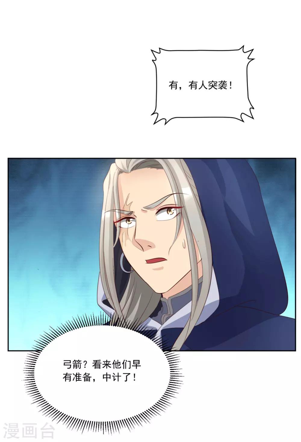 第134话 早有准备-第134话