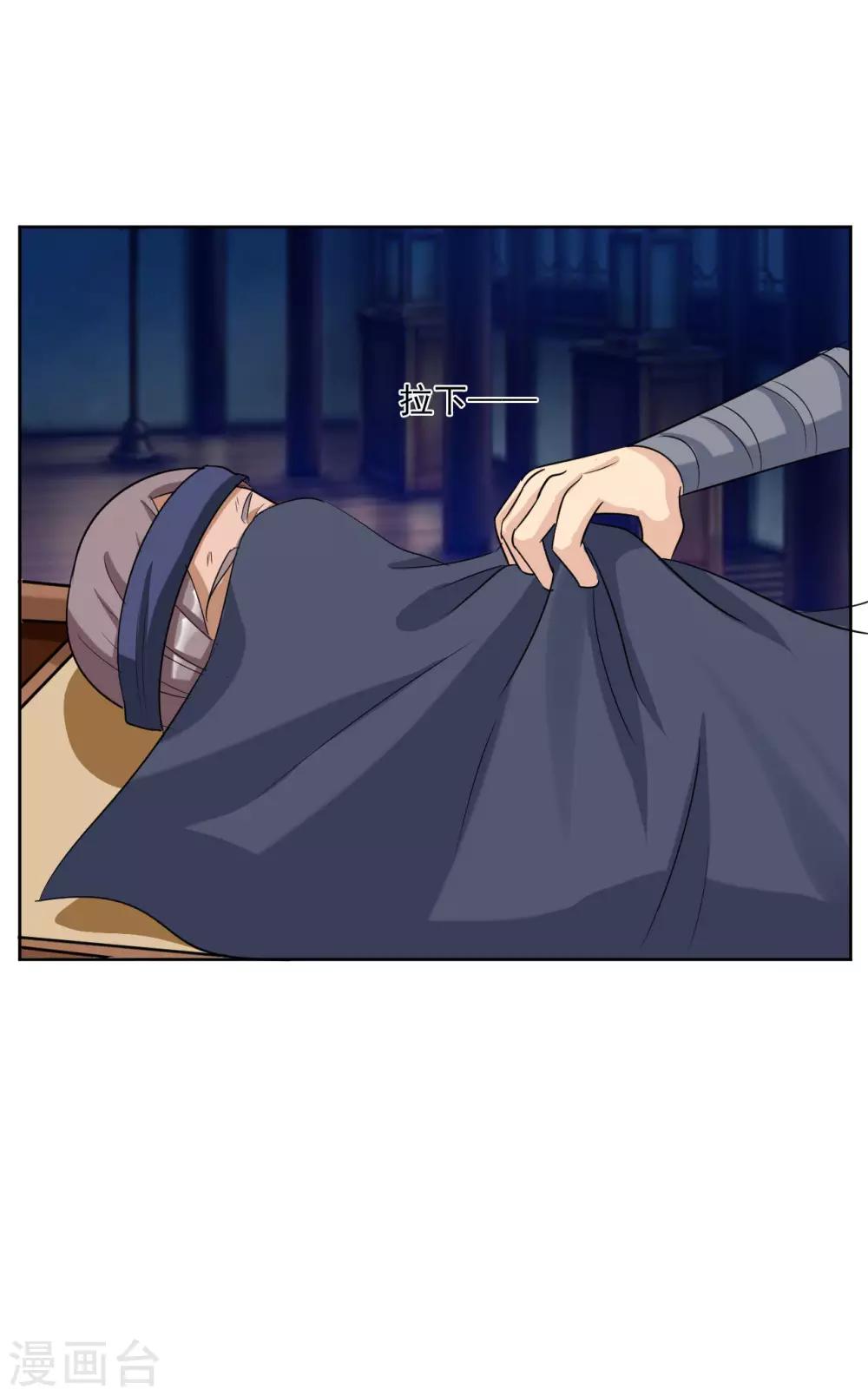 第136话 疑点重重-第136话