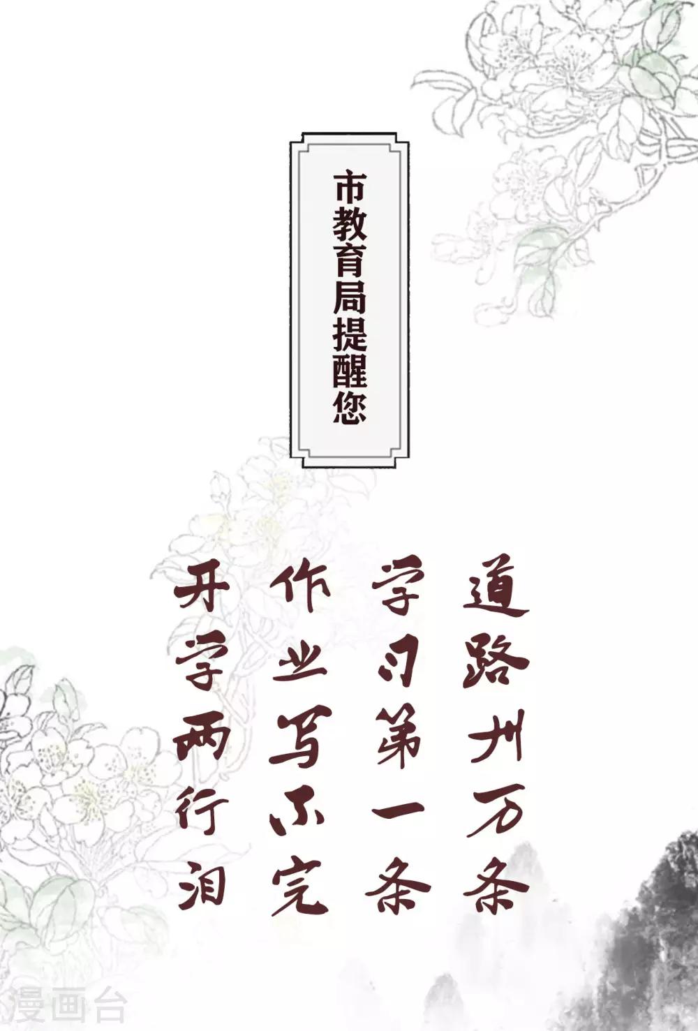 第136话 疑点重重-第136话