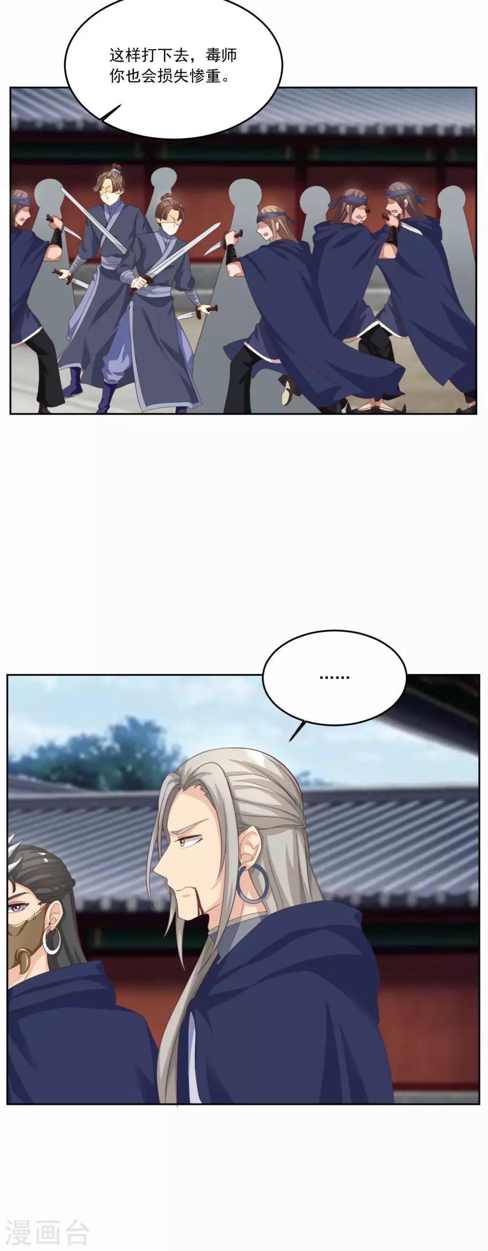 第136话 疑点重重-第136话