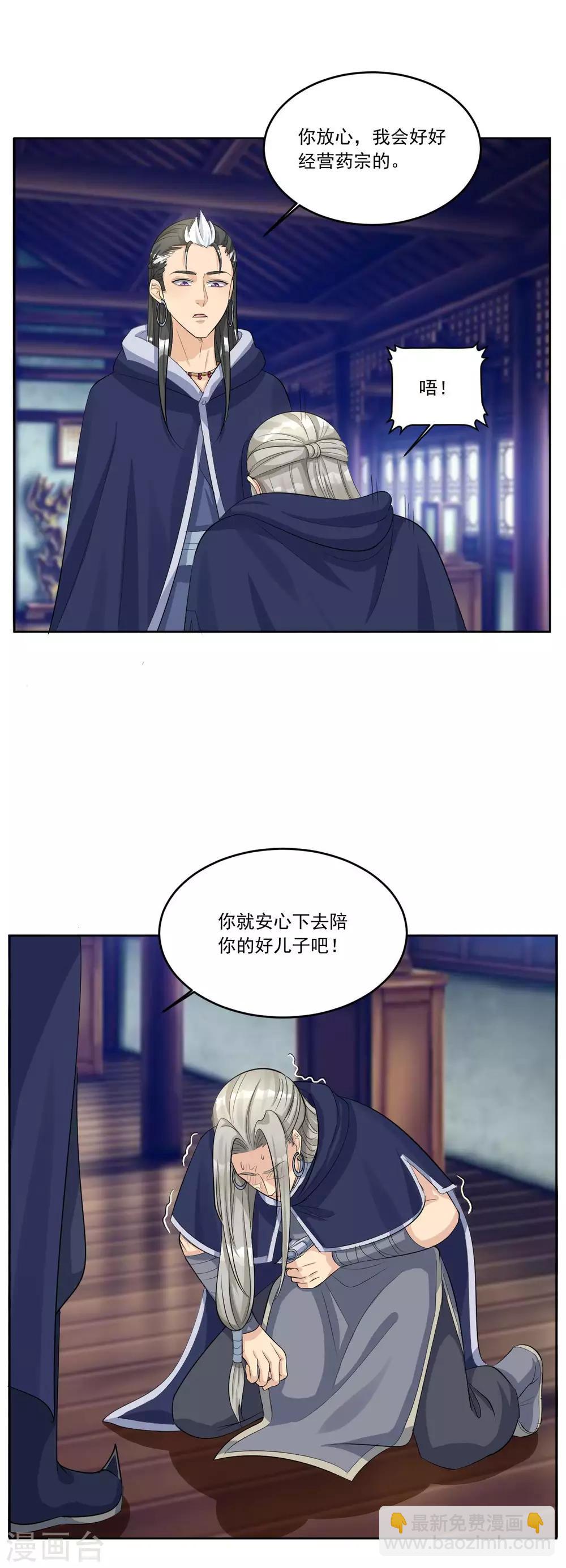 第138话 我还是输了&hellip;&hellip;-第138话