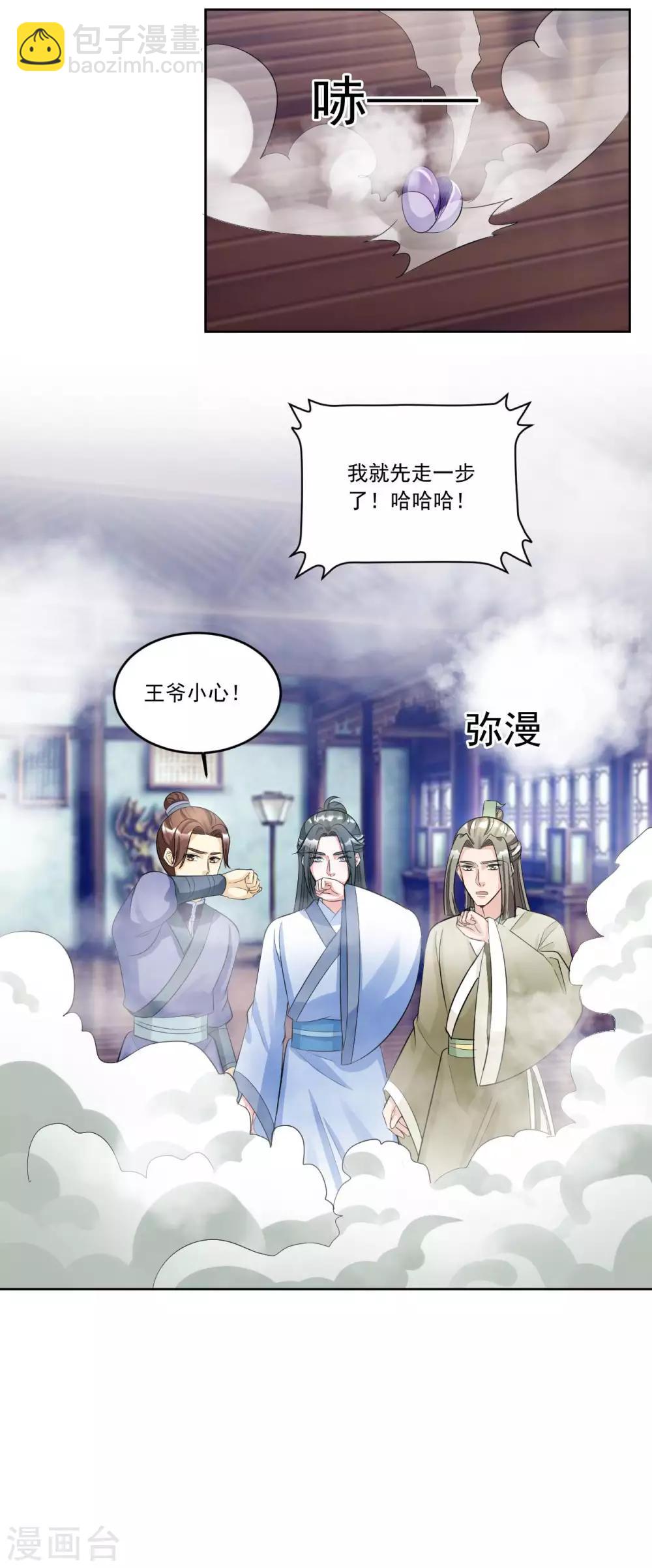 第138话 我还是输了&hellip;&hellip;-第138话