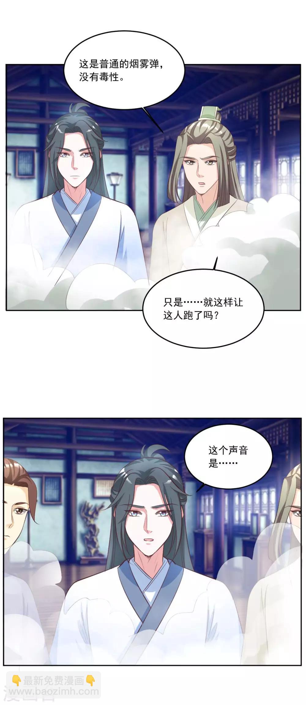 第138话 我还是输了&hellip;&hellip;-第138话