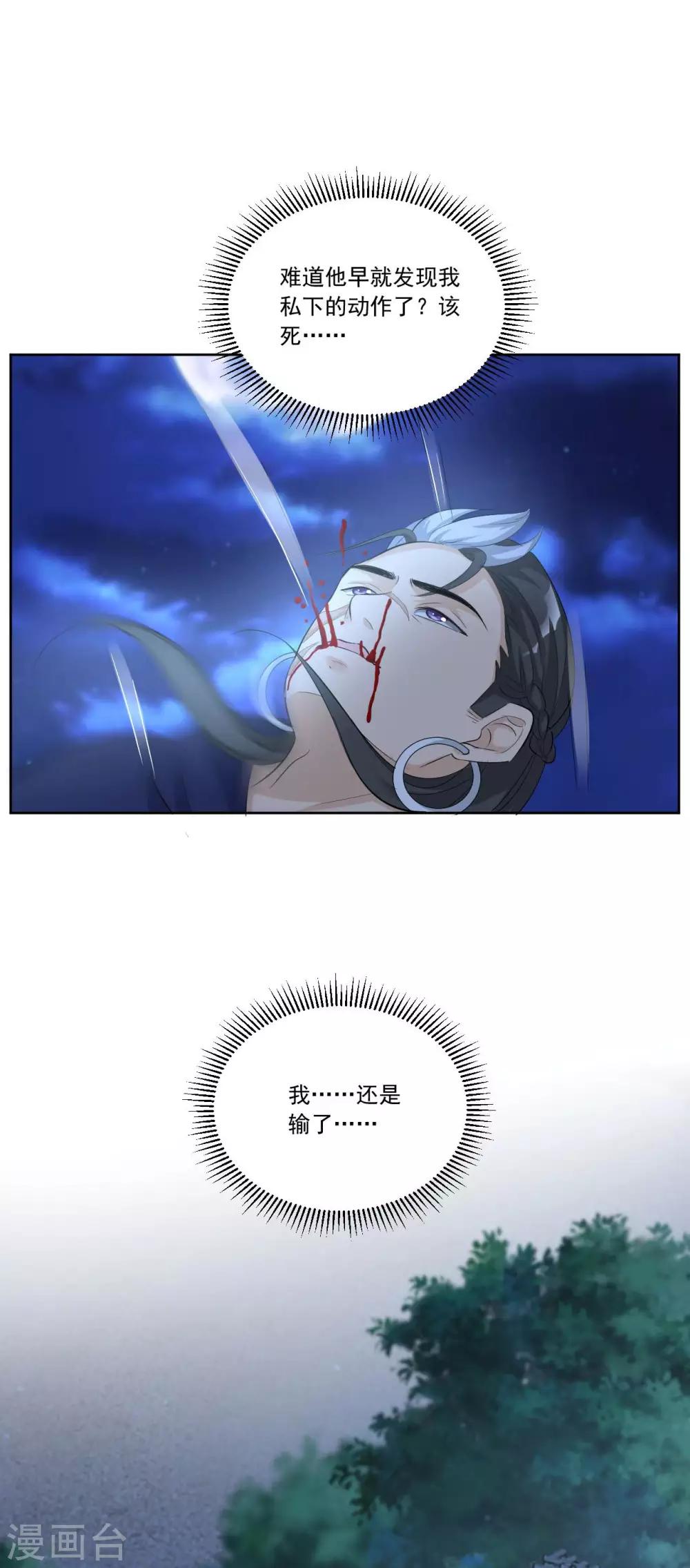 第138话 我还是输了&hellip;&hellip;-第138话