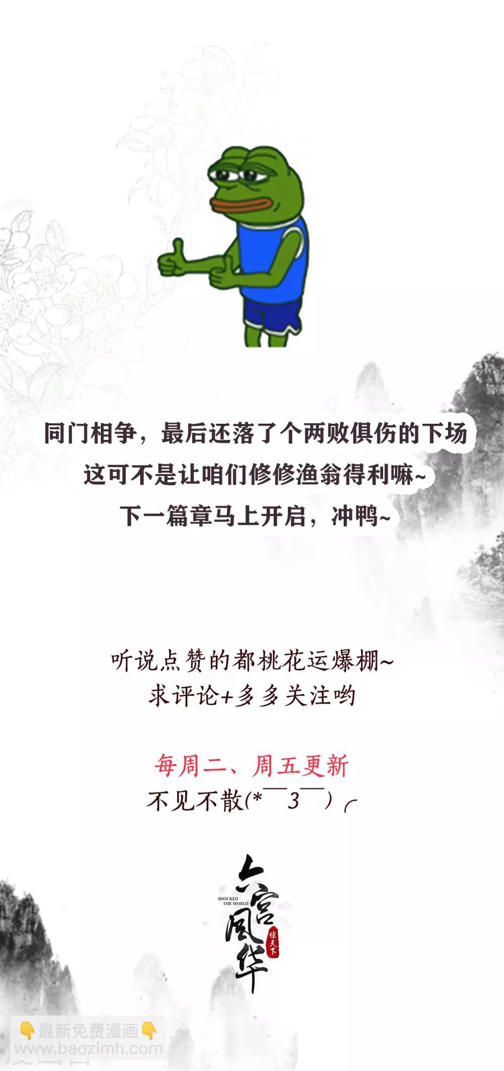 第138话 我还是输了&hellip;&hellip;-第138话