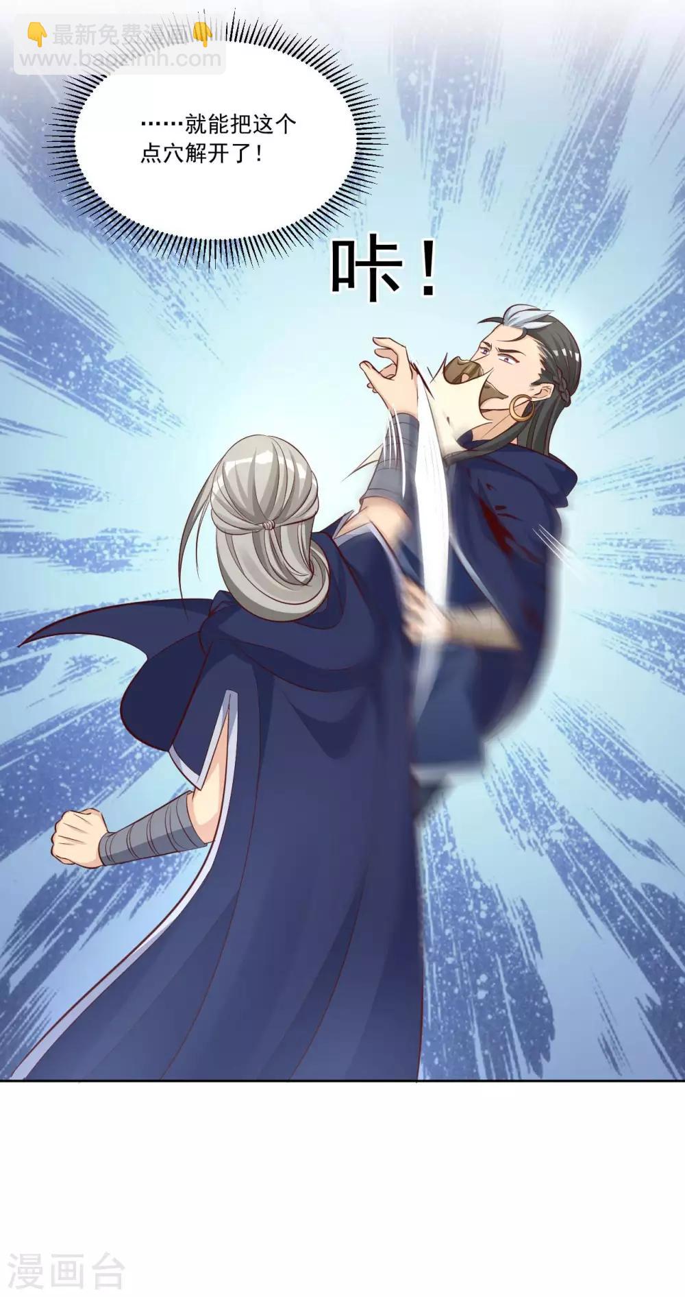 第138话 我还是输了&hellip;&hellip;-第138话