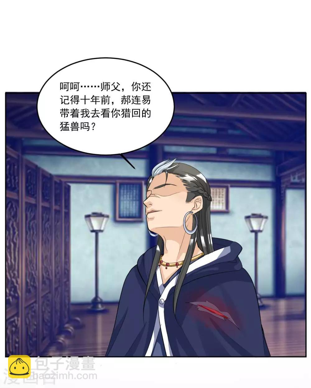 第138话 我还是输了&hellip;&hellip;-第138话