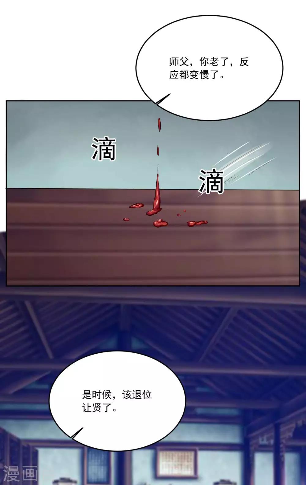 第138话 我还是输了&hellip;&hellip;-第138话