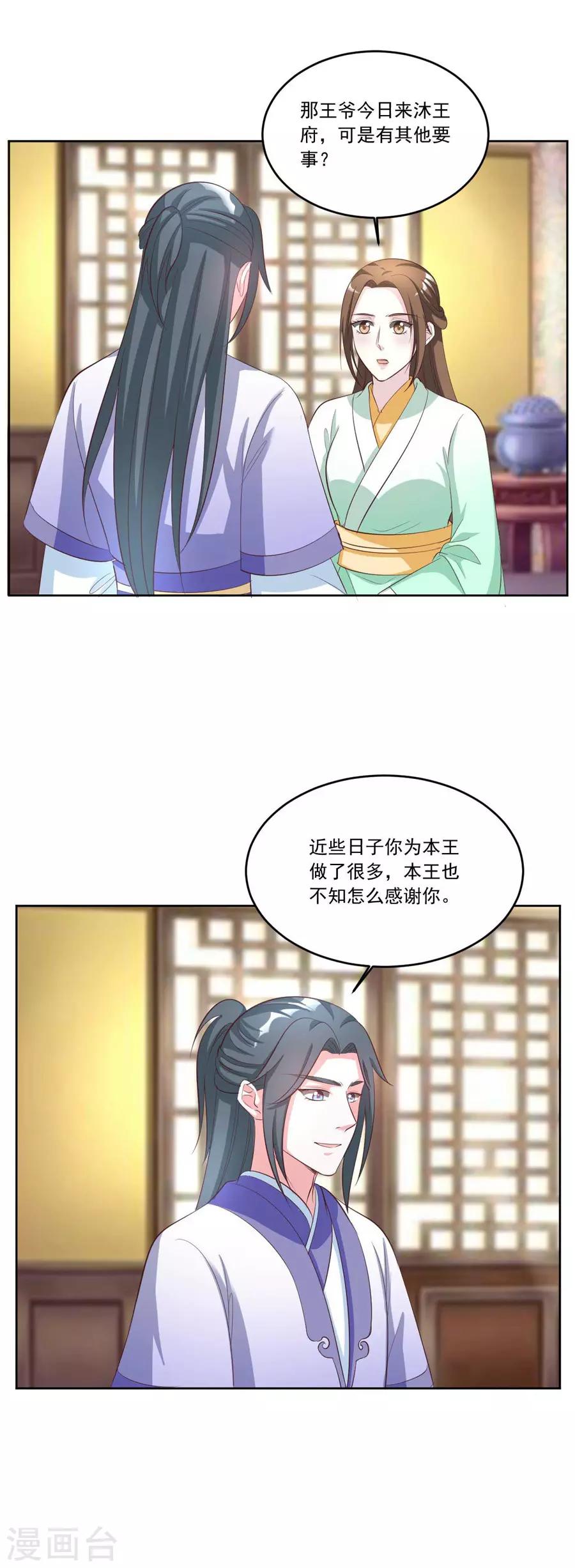 第140话 有大收获-第140话
