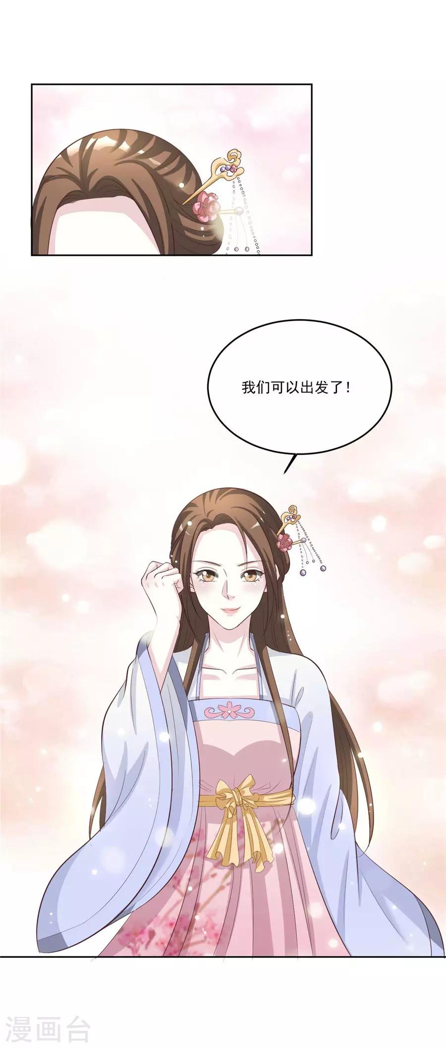 第140话 有大收获-第140话