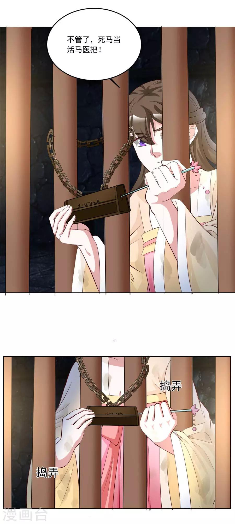 第140话 有大收获-第140话