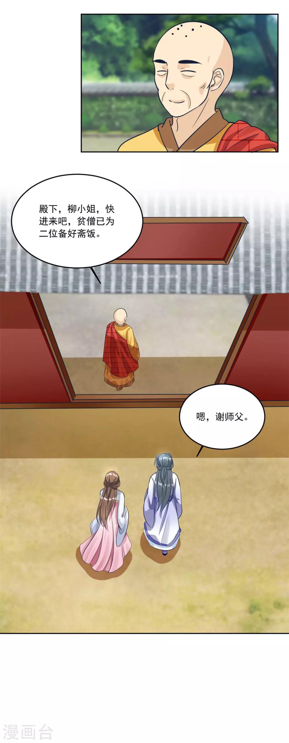 第142话 尤如神助-第142话