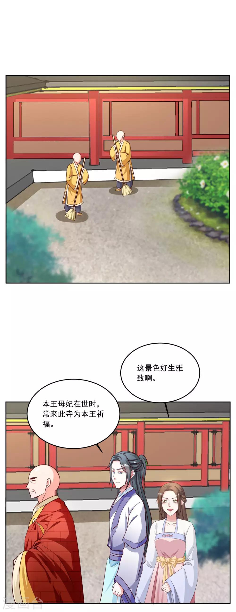 第142话 尤如神助-第142话