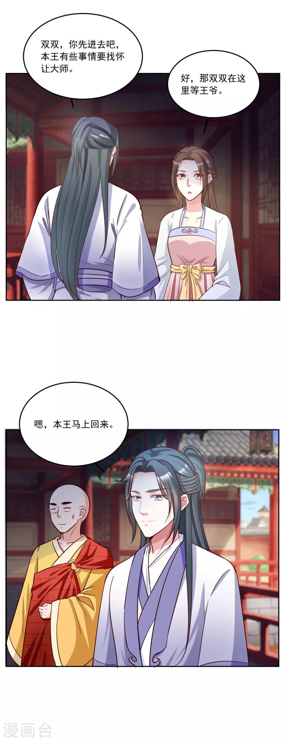 第142话 尤如神助-第142话