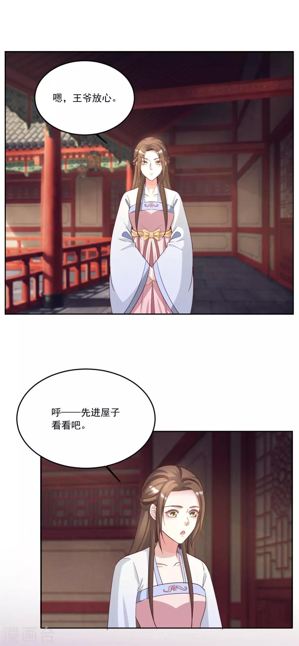 第142话 尤如神助-第142话