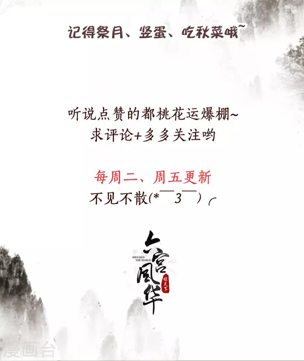 第142话 尤如神助-第142话