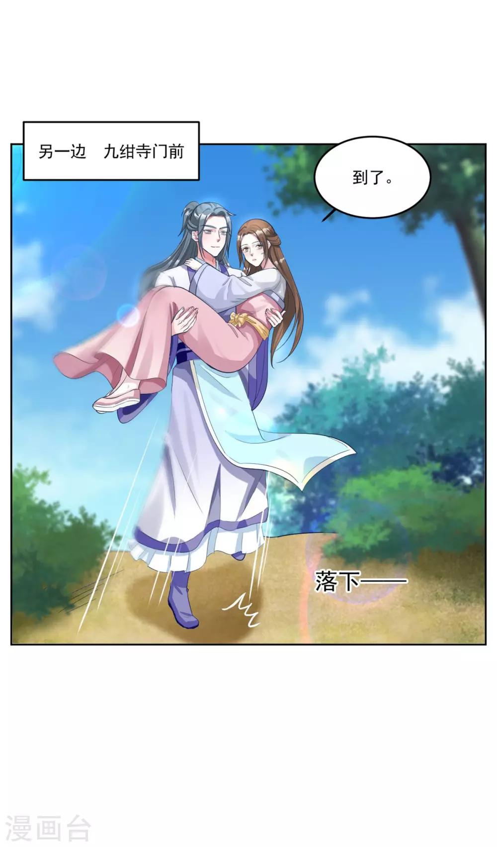 第142话 尤如神助-第142话