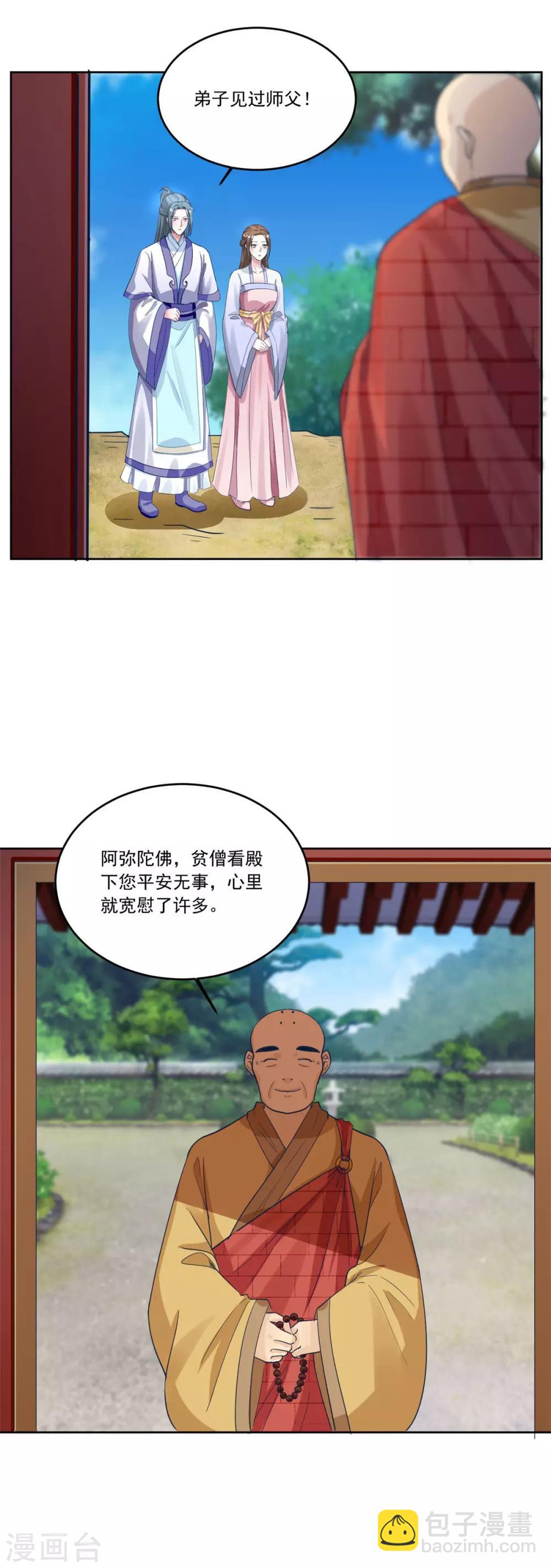 第142话 尤如神助-第142话