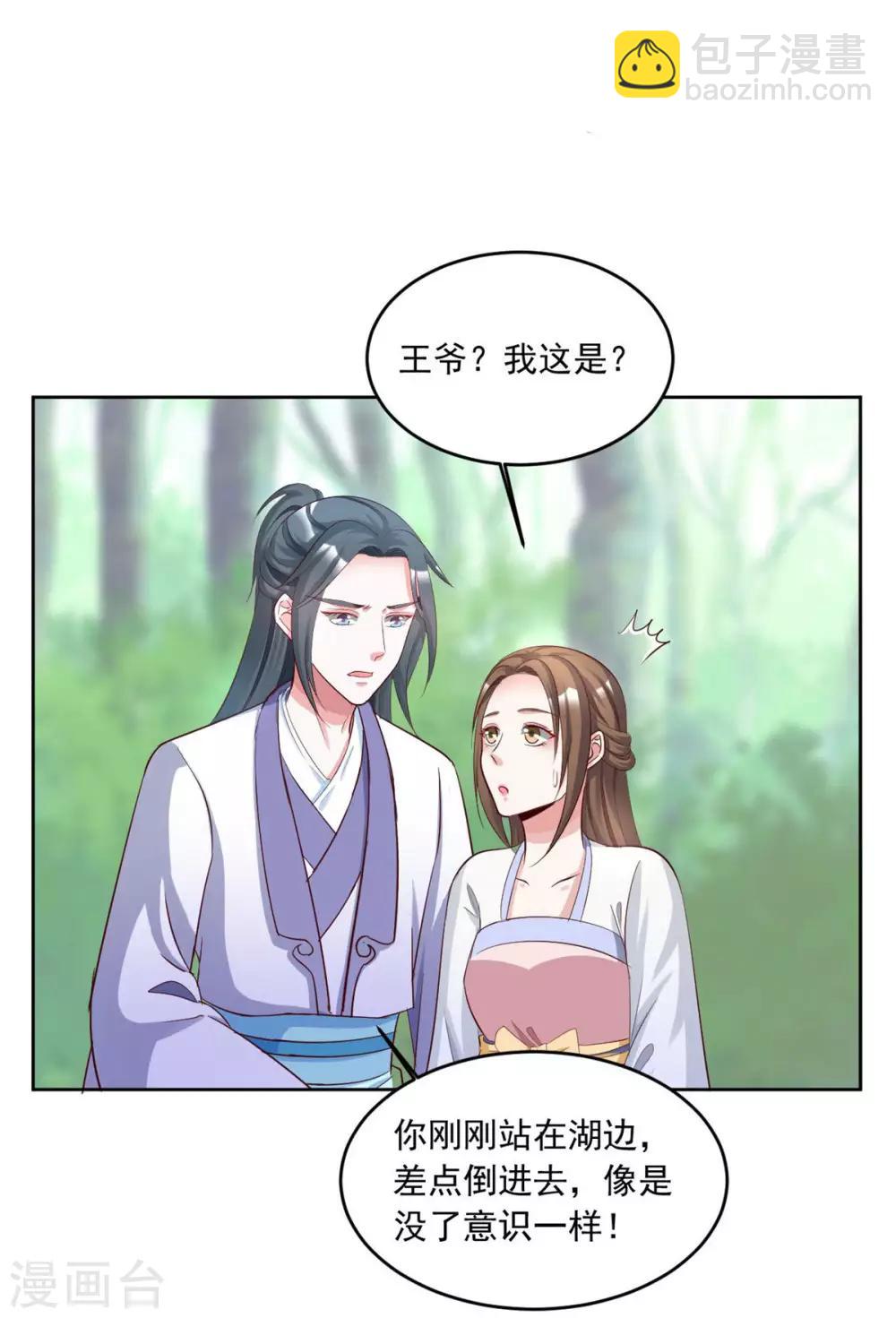 第144话 别再离开我-第144话