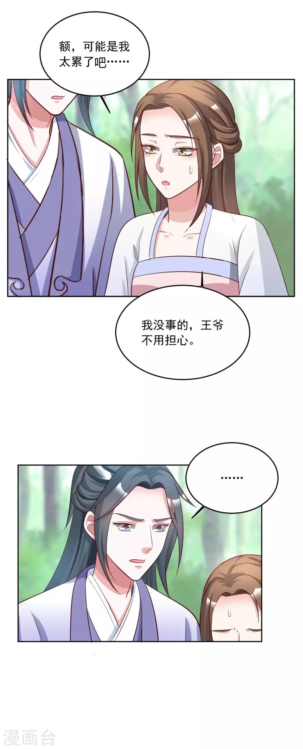 第144话 别再离开我-第144话