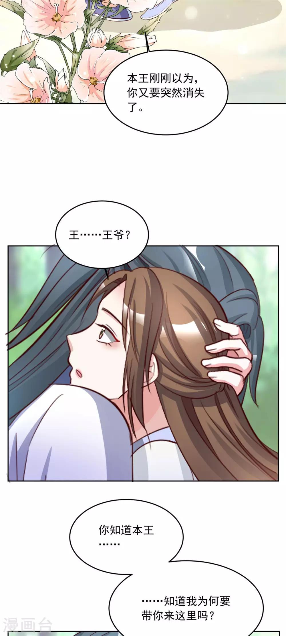 第144话 别再离开我-第144话